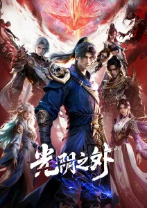 雾海灯塔 悬疑动漫 免费在线观看